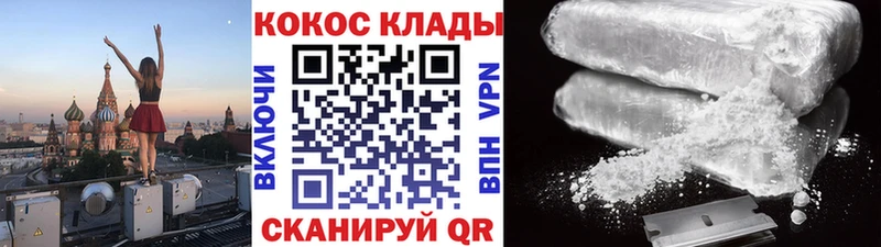 Купить закладки  Алзамай  Cocaine 97% 