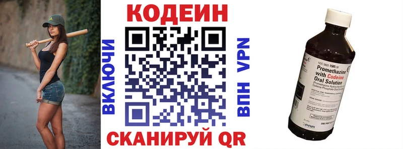 Купить  Алзамай  Codein Purple Drank 