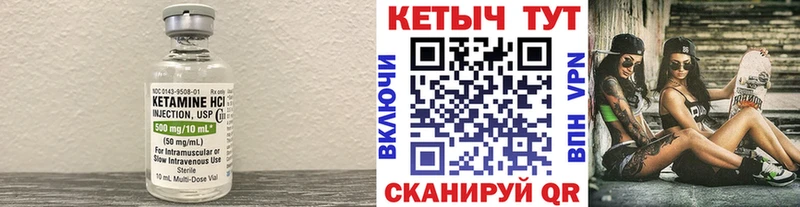КЕТАМИН VHQ Купить где Алзамай