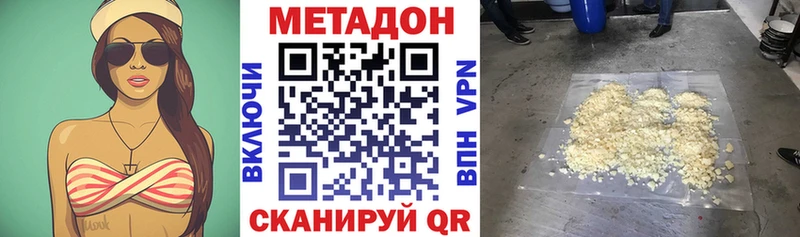 Купить где  Алзамай  МЕТАДОН VHQ 