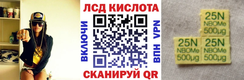 Марки 25I-NBOMe 1,8мг  Купить  Алзамай 